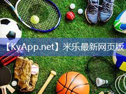 米乐:乒乓球台上的风景